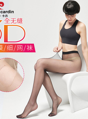 满2条包邮 皮尔卡丹 3D全无缝抗菌面膜细网隐形凉爽连裤袜39093