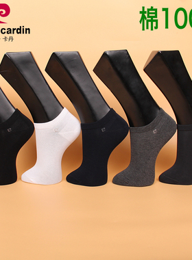 满3双包邮 皮尔卡丹 男船袜PC337 夏季超薄  纯棉 棉100% 39-44码