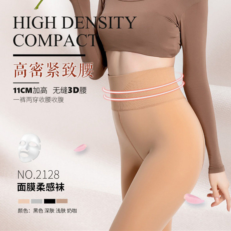 280克 皮尔卡丹2000D秋冬加绒裸感女保暖裤 面膜水光美肤袜6329 B