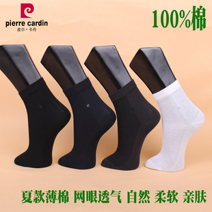 紧密纺120S高支绅士男袜PC019 44码 网眼 薄薄39 夏款 皮尔卡丹