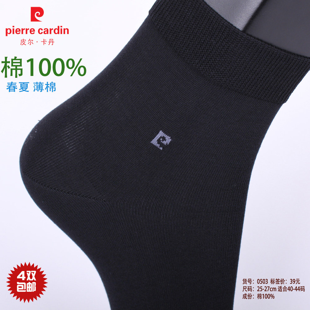 商务透气排汗棉袜满2双包邮