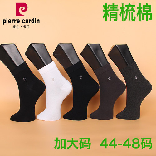 满3双包邮 皮尔卡丹男袜PC263 精梳棉 夏季  薄棉 加大码44-48码