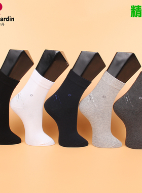 满3双包邮 皮尔卡丹男袜PC030 精梳棉 秋冬中厚 专柜正品39-44码