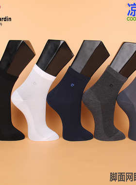 满3双包邮 皮尔卡丹男袜PC162凉感  网眼 透气  春夏  薄款 38-42