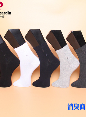 满3双包邮 正品皮尔卡丹商务男棉袜PC037 秋冬中厚棉65%消臭39-44