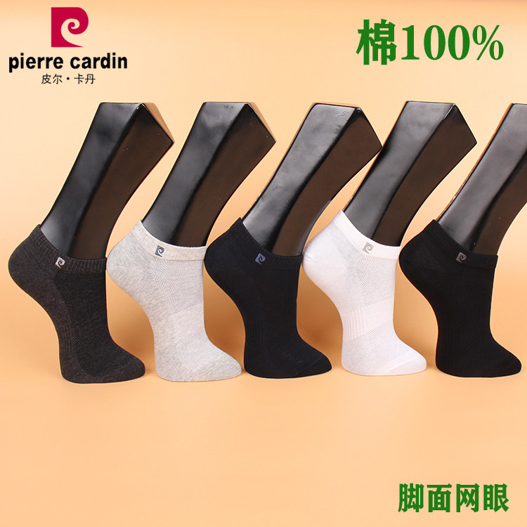 满3双包邮 皮尔卡丹男船袜PC854纯棉100% 夏薄 抗菌防臭 网眼透气