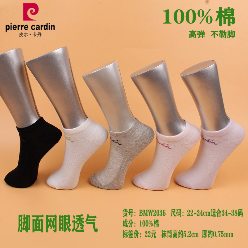 满3双包邮 皮尔卡丹运动休闲女袜2036纯棉100% 春夏薄棉 网眼透气