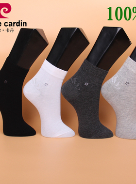 皮尔卡丹 商务男袜PC149  纯棉100%棉 春秋中厚 吸湿排汗 39-44码