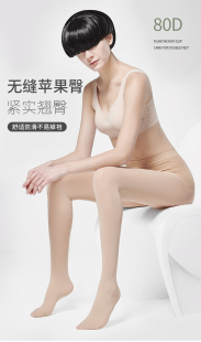 防滑底防勾连裤 皮尔卡丹80D苹果臀高密面膜款 袜PC39097 包邮 满2条