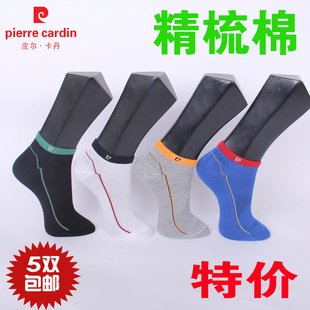 42码 满5双 精梳棉船袜65%棉38 皮尔卡丹男袜2097 透气薄棉 包邮