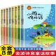 全套8册小学生一二三年级课外阅读书籍全彩绘注音版 小银蛇系列故事书四季 读绘本6 8到9岁神奇 美文作品集 金波诗意童话经典