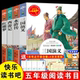 四大名著青少年版 五年级下册必读课外书水浒传西游记红楼梦三国演义小学生版 本五下快乐读书吧 四大名著小学生版 四大名著原著正版