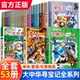 正版 大中华寻宝记全套书30册系列小学生科普漫画书宁夏山西秦朝内蒙古上海南河北京黑龙江西四川陕西河南浙江云南新疆江苏湖南lj