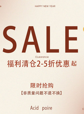 Acid Pear【年终福利】福利款秒杀 不退换 介意慎拍