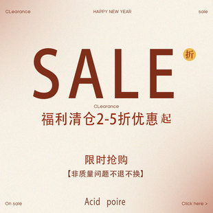 Acid Pear【年终福利】福利款秒杀不退换介意慎拍 【不退】