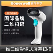 Honeywell霍尼韦尔HH350 枪有线超市收银器 无线扫码 450条码 二维码