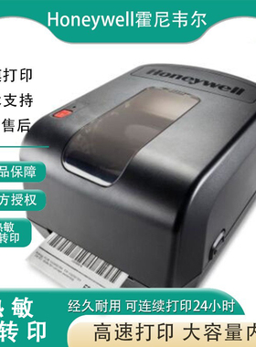 Honeywell霍尼韦尔PC42T条码打印机家用快递热敏不干胶标签打印机