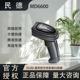 mindeo民德MD6600快递仓库出入库中石油二维码 扫描枪收银扫码