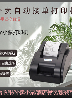 芯烨XP-58IIH热敏打印机58mm票据美团饿了么外卖订单蓝牙自动接单