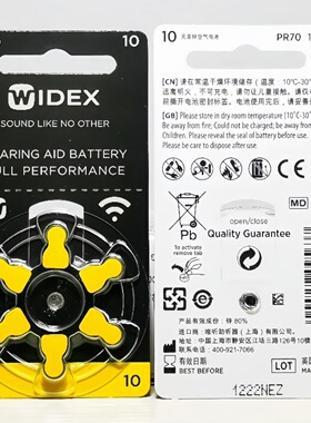 WIDEX原装唯听助听器电池10英国进口助听耳机纽扣电子池PR70正品