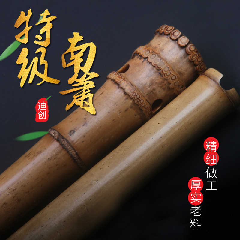 迪创南箫桂竹老料音色好