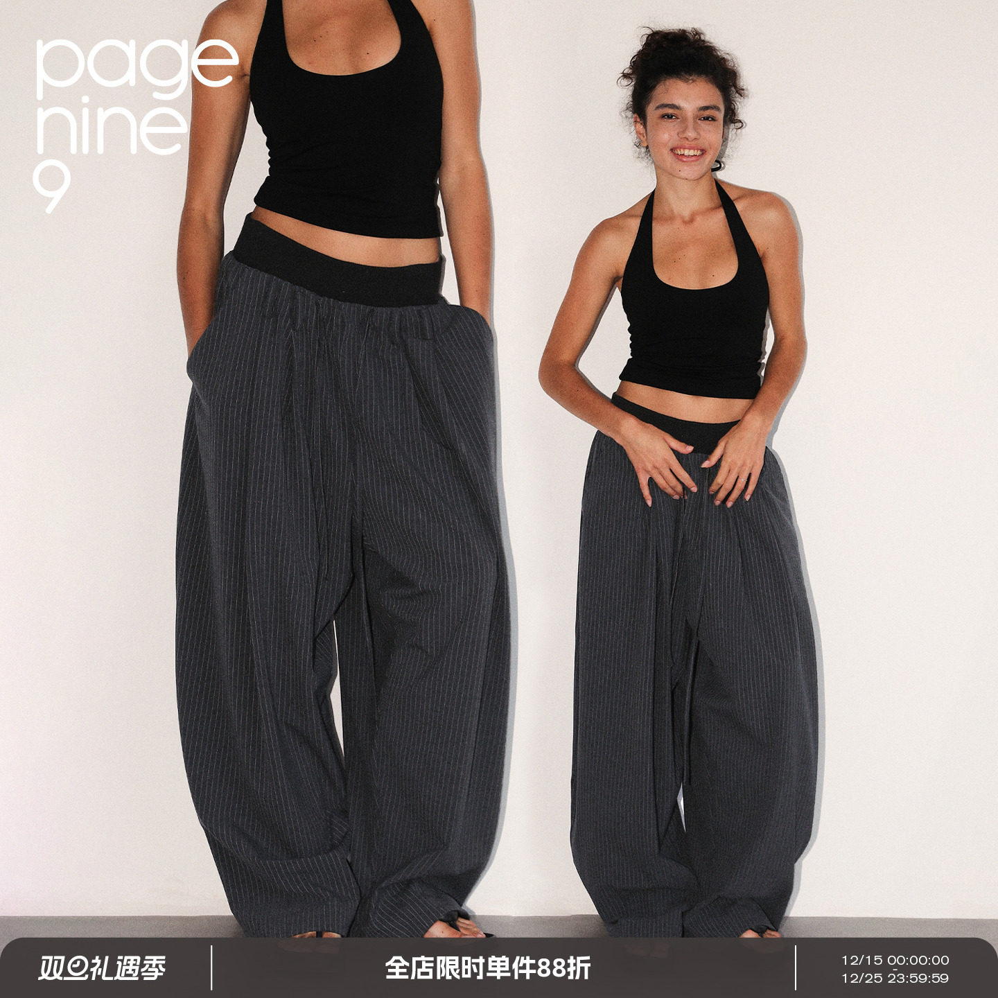 page ninenine 25aw秋季运动居家慵懒双腰条纹遛弯裤休闲裤长裤女