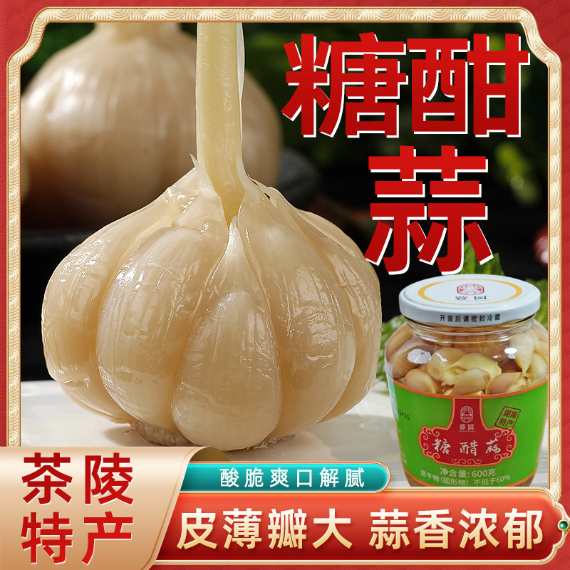茶陵特产三宝伏蒜大蒜子咸蒜头盐蒜腌泡蒜咸甜蒜糖醋蒜盐大蒜坛蒜