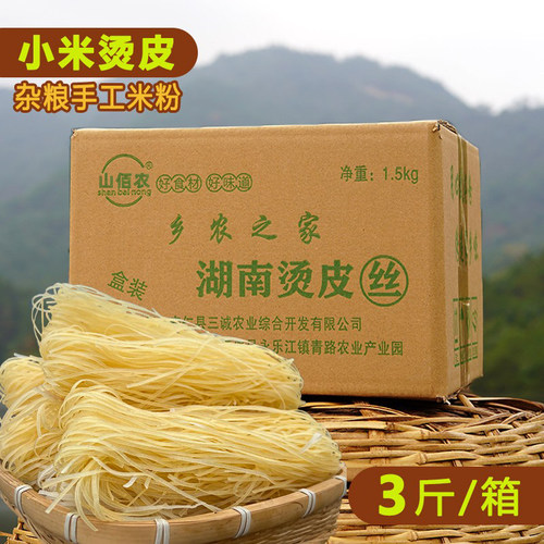 湖南汤皮丝杂粮手工米粉