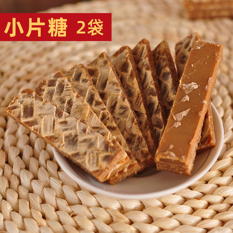 红片糖2袋 黄糖块 正宗湖南老红糖片 零食云南土红糖 手工小包装