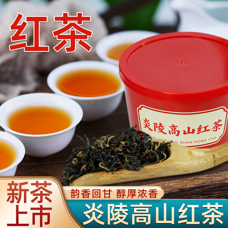 湖南炎陵高山红茶50g绿茶特产新茶炎陵明前茶 特浓香型茶叶嫩芽