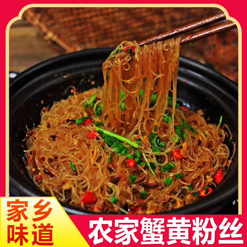 正宗蟹黄300克龙口粉丝方便面