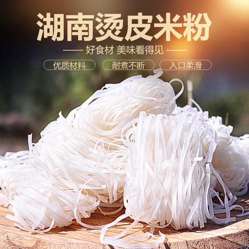 湖南米面安仁特产手工汤皮丝