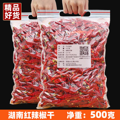 湖南干辣椒500g二荆条红辣椒干