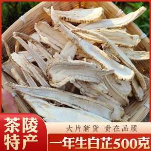 茶陵白芷 三宝湖南特产 生姜伏蒜 白芷老鸭汤 农家自种自晒土特产