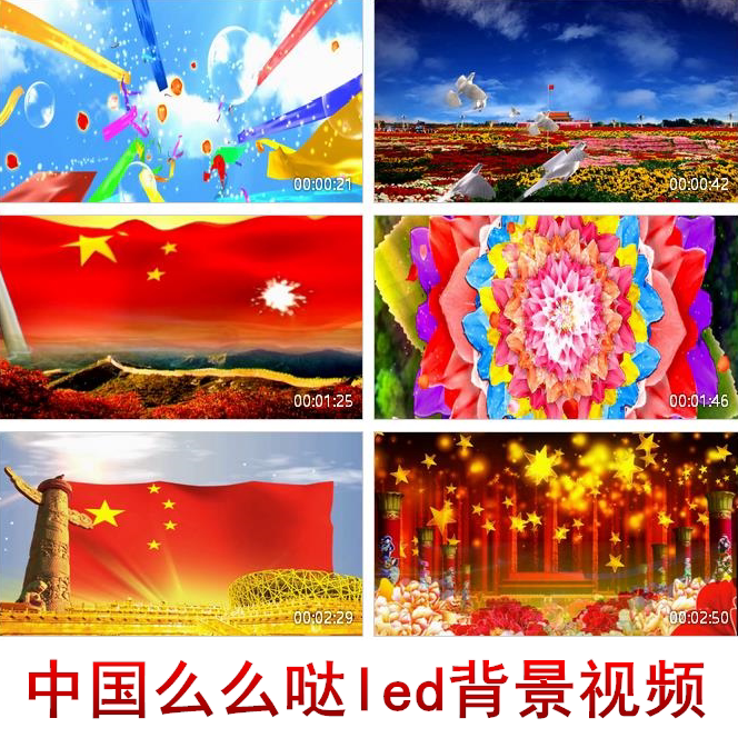 中国么么哒配乐成品 少儿歌曲中国么么哒舞台背景视频led背景视频