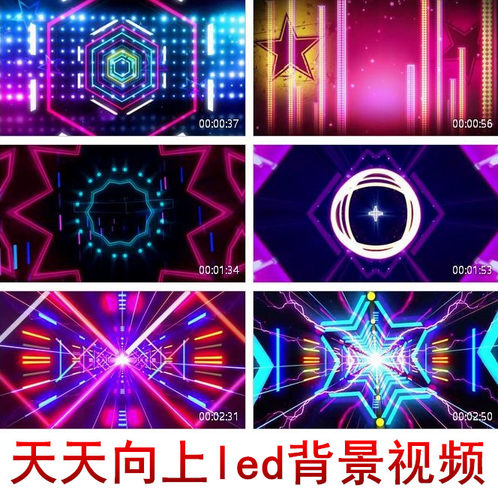 天天向上舞台背景视频 天天向上led动感视频天天向上背景动感炫酷