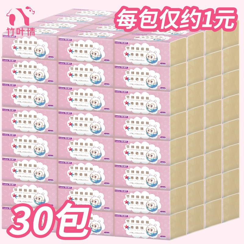 ÖñÒ¶Çé30°ü±¾É«³éÖ½Åú·¢ÕûÏäÖ½½í²Í½íÖ½¼ÒÓÃÎÀÉúÖ½¼Òͥװʵ»Ý