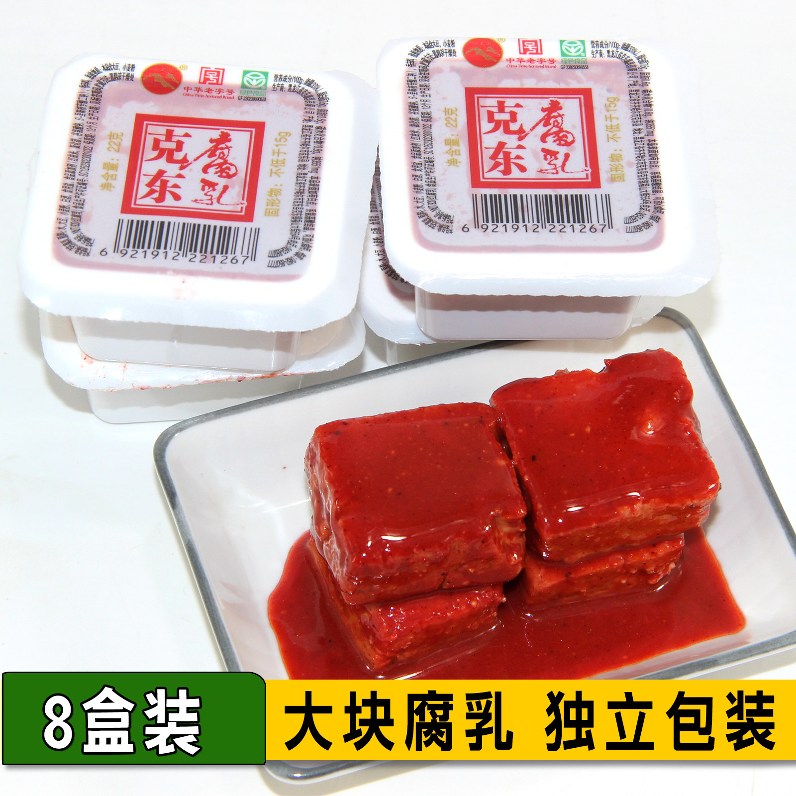克东腐乳旅行8号臭豆腐旅行10豆腐乳