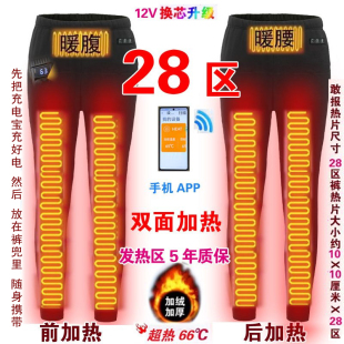 智能电加热膝盖衣服保暖男女充电棉裤电暖全身恒温电热裤发热裤子