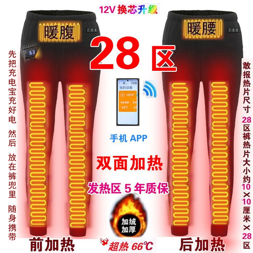 智能电加热电加热全身