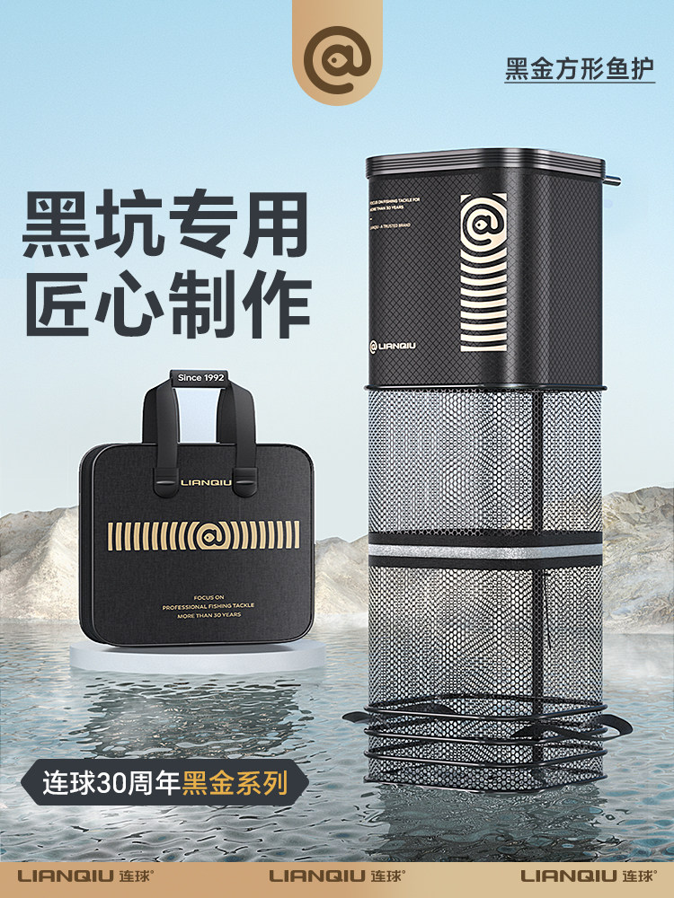 连球黑金方鱼保护渔网鱼保护包装鱼用品尼龙橡胶渔网口袋黑坑