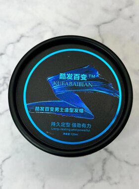 widesky正品醉炫蓬松质感发蜡立体动感发泥男士女士定型造型发胶