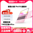 Lenovo 联想小新Pro16锐龙PS办公轻薄本女士笔记本电脑学生粉色