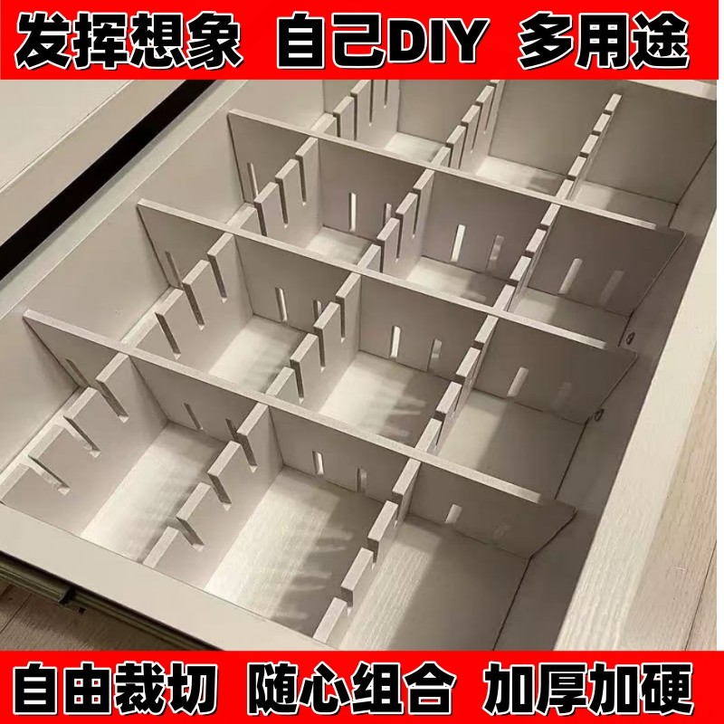 外卖箱抽屉收纳分隔自由分类组合
