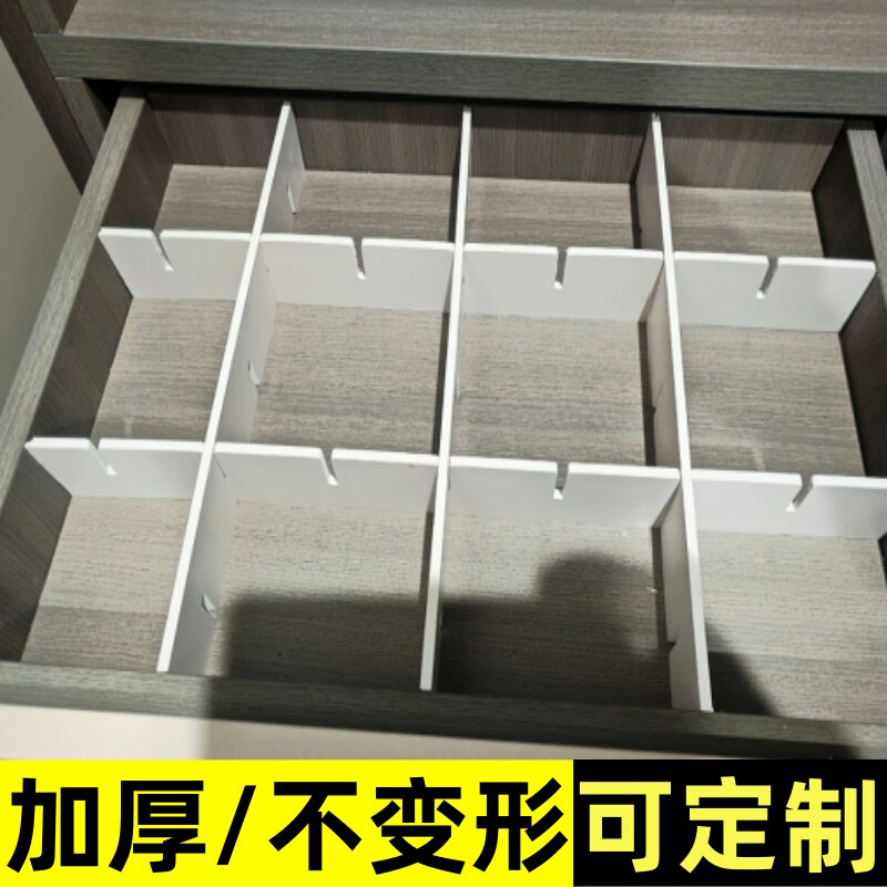 抽屉收纳分隔板格子办公室厨房衣整理隔板