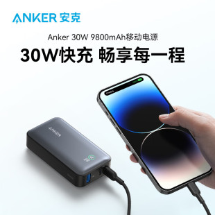 c兼容27W Anker安克数显充电宝30W快充9800毫安移动电源type 20W