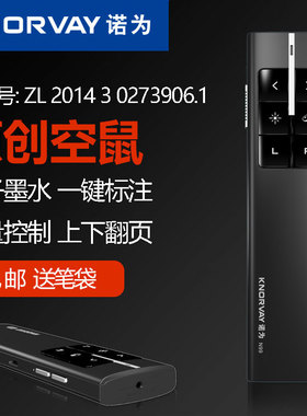 NORWII/诺为N99无线PPT翻页笔遥控笔电子教鞭投影笔鼠标可充电