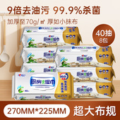 心相印厨房清洁湿巾去污去油家用加大加厚湿巾纸去油污厨房专用