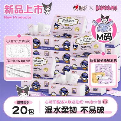 心相印抽纸M码大包餐巾40包批发