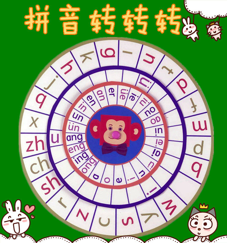 幼儿园拼音游戏活动教具 幼儿园
